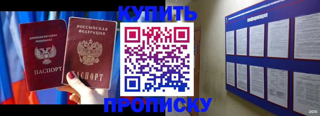 временная регистрация собственник в Изобильном