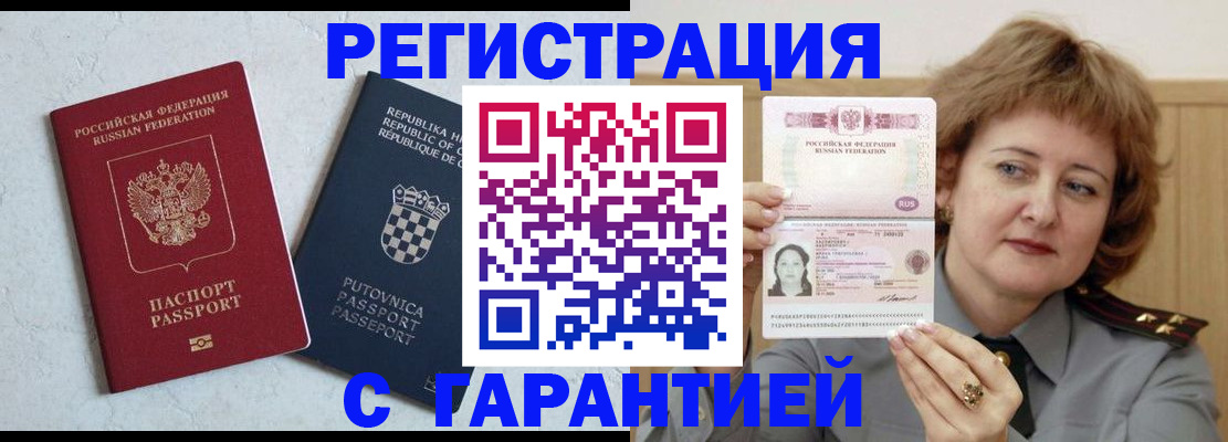 временная регистрация недорого в Изобильном