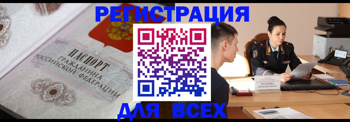 прописка в квартире в Изобильном