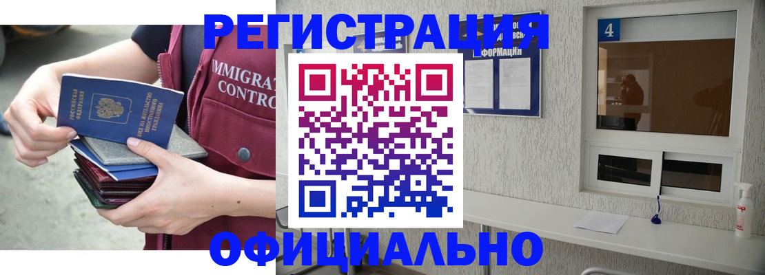 временная регистрация купить в Изобильном