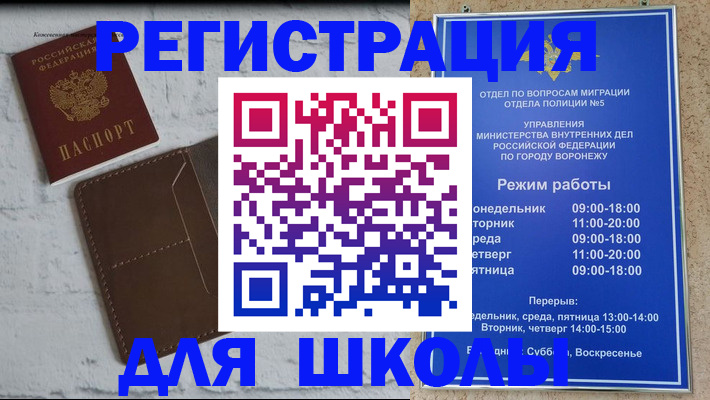 прописка 2025 в Изобильном