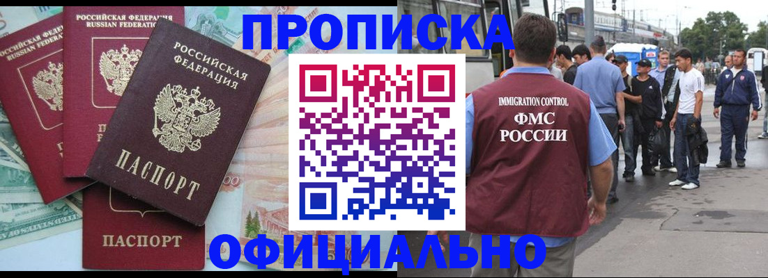 временная регистрация для школы в Изобильном
