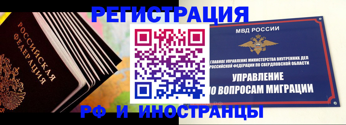 временная прописка в Изобильном
